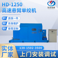 HD-1250型高速懸臂單絞機 常州懸框單絞機  電纜電線成纜設備廠家