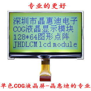 ҺģK/LCDҺ/2.8Ӣ/12864/c/COG/SG{/@