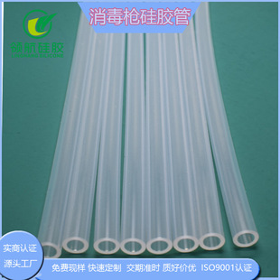 免費拿樣K6藍光消毒噴霧槍硅膠軟管納米霧化消毒槍硅膠軟管食品級