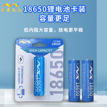 諾星18650卡裝充電鋰電池玩具風扇強光手電大容量3.7V充電電池