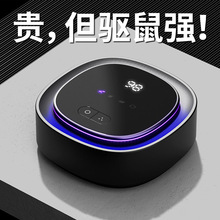 超聲波驅鼠器驅蚊器家用工廠車載滅鼠神器燈電子戶外蟲蠅趕跨境