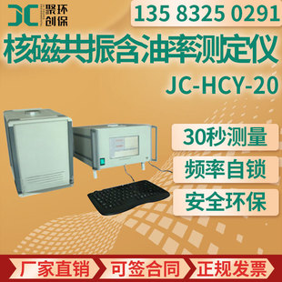 JC-HCY-20 ˴Źʜyx