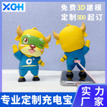 卡通充電寶pvc創意小巧便捷5000毫安卡通公仔造型來圖定制充電寶