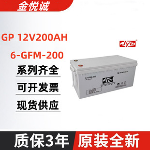 JYC\늳GP200-12 12V200AH EPS/UPSԴ ̫܃