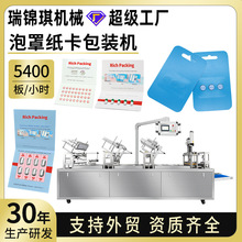 鋁塑葯板紙卡包裝機葯片膠囊泡罩鋁塑板雙層紙卡封塑機紙卡機