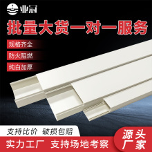 線槽明裝pvc工業裝修阻燃線槽電線網線電纜穿線槽白色方形走線槽