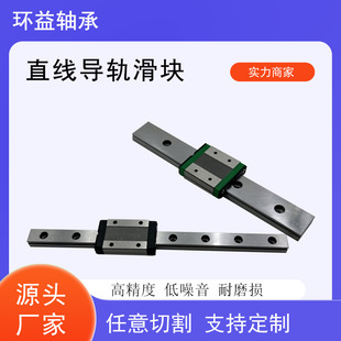 廠家直供直線導軌HGR15 HGR20精密機械機床HGR25 HGR30滑塊導軌