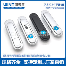 AB302-1平面鎖控制櫃機械設備彈跳式門鎖AB303-2把手鎖配電箱鎖