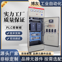 變頻plc控制櫃成套不銹鋼防爆配電櫃工業電氣自動化控制箱