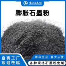 膨脹石墨高導電高導熱潤滑密封阻燃耐磨材料潤滑脫膜摩擦材料