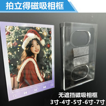 磁吸拍立得相框小卡卡套展示架亞克力結婚證相框空框照片沖印打印