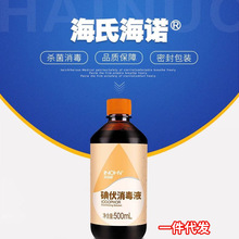 海氏海諾碘伏皮膚傷口消毒液碘酊婦科嬰兒肚臍殺菌碘酒批發包郵