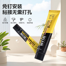強力免釘膠 家裝裝修膠水網紅膠水不用打釘子的膠瓷磚膠速力膠
