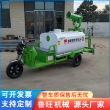 1.5方消毒噴霧車工地用可移動式高壓清洗車電動三輪灑水車新能源