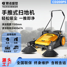 手推式掃地機工廠車間養殖場小型手扶掃地機無動力落葉灰塵掃地車