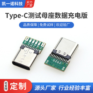 TYPE-C24PĸPCB6оP늟oֿ֧ݔtype-cĸ