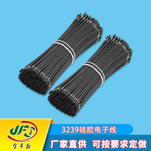 LED高溫硅膠線 3239-22AWG特軟燈具電源線 0.3平方燈條PCB焊接線