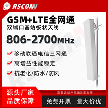 全網通雙極化定向板狀天線5G高增益15-17dbi 大功率室外信號增強