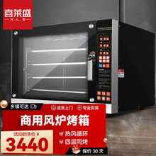 喜萊盛商用風爐烤箱多層 熱風循環電烤箱帶噴霧商用電烤爐68L熱風