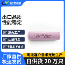 台灣bsmi認證電池18650鋰電池2200mah3.7V小風扇台燈充電鋰電池
