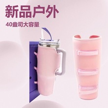 跨境新品戶外斯坦利BoggBagStanley40oz汽車杯杯套配件杯架附件