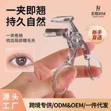 一夾卷翹器睫毛夾子不夾肉自然持久定型便攜廣角太陽花睫毛夾工具