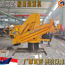 船用折臂吊機液壓車載式隨車吊船吊遙控旋轉懸臂吊折臂式起重機