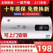 海 尓熱水器電家用洗澡50升60升衛生間租房一級節能淋浴40升變頻
