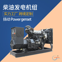 揚動柴油發電機組40kw50kw小型家用發電機80kva全銅電機24v低噪音