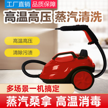 高溫蒸汽清潔機清洗機汽車內飾貼膜大容量甲醛2升SE8620家用殺菌