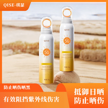 SPF50+光圈防曬乳噴霧防紫外線隔離防水防汗霧狀全身氣霧鋁罐防曬