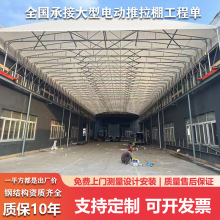 大跨度電動推拉棚軌道自動伸縮雨棚廠房過道活動雨蓬籃球場遮陽棚