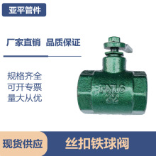 綠色烤漆球閥鑄鐵球閥工程鐵球閥內螺紋絲扣球閥手動球閥閥門水閥