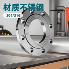 304不銹鋼法蘭片國標 316L平焊帶頸對焊法蘭盤DN25-DN600現貨供應