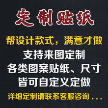 幫設計圖案牆貼貼紙找圖找款式廠家直銷跨境專供印刷任意尺寸牆貼