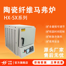 馬弗爐 高溫1000℃實驗室用1300度一體式箱式電爐 工業電阻爐
