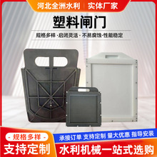 復合材料閘門PE塑料水渠插板閘PVC水渠農田灌溉PP止水插板