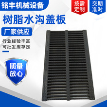 高分子樹脂排水溝蓋板復合材料下水道地溝格柵蓋板成品雨水篦子