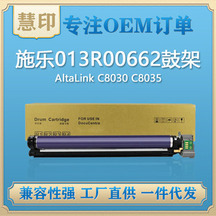 mʩC8030ļ AltaLink C8030 C8035 C8045׹013R00662