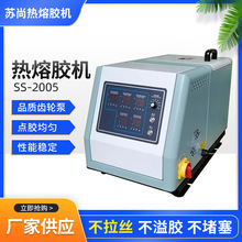 廠家供應齒輪熱熔膠機 熱熔膠設備 噴膠機 全自動熱熔膠機 點膠機