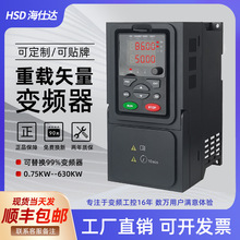 通用重載矢量變頻器三相380v 1.5/2.2/5.5~750kw水泵電機調速器