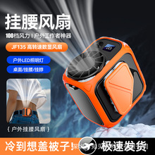 戶外掛腰風扇便攜式腰間風扇USB大風力充電風扇多功能可掛脖風扇
