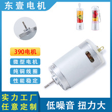 390果汁機微型減速電機不銹鋼螺紋軸電動榨汁杯有刷直流小型馬達
