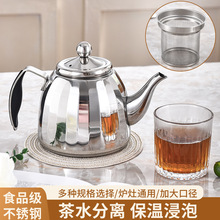 食品級不銹鋼水壺飯店餐廳加厚大容量茶壺帶濾網長嘴燒水壺批發