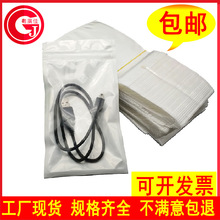 廠家批發珠光膜陰陽骨袋白色封口袋電子配件自封袋寵物食品包裝袋