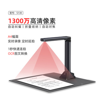 台爍掃描儀高拍儀掃貿易辦公教學實物展台A4幅面拍照高清掃描儀