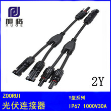 廠家直銷 MC4Y型三通連接器 電池板三通連接器 光伏太陽能連接器