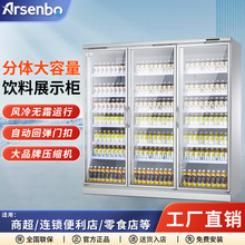 雅紳寶廠家直供雙門三門四門便利店牛奶冷藏櫃商用超市飲料展示櫃