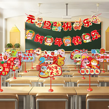 2025新年元旦裝飾手舉牌桌牌小學幼兒園教室桌面擺件商店春節布置
