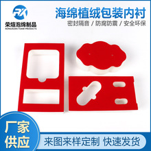 海綿植絨包裝內襯 防震海綿EVA內托植絨內襯工具箱泡棉沖壓雕刻